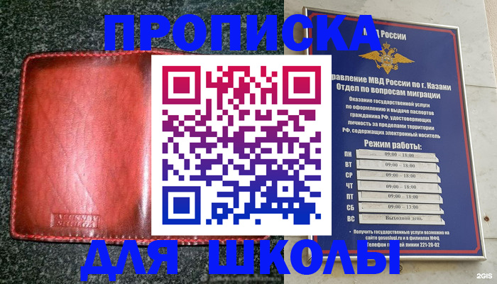прописка штамп в Саянске