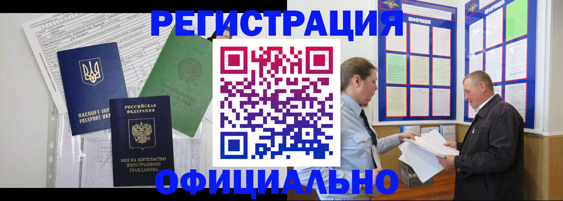 прописка паспорт в Саянске