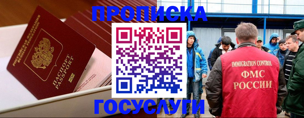 временная регистрация в Саянске